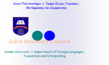 The Ionian University Department of Foreign Languages, Translation and Interpreting website
