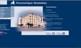 The main website of the University of Thessaly.