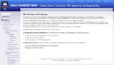 http://www.dflti.ionio.gr/el/pgp
