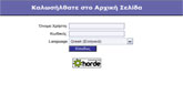 Υπηρεσία ηλεκτρονικού ταχυδρομείου στο περιβάλλον του Παγκόσμιου Ιστού από το Κέντρο Διαχείρισης Δικτύου.