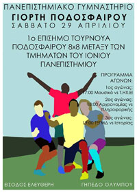 Αφίσα